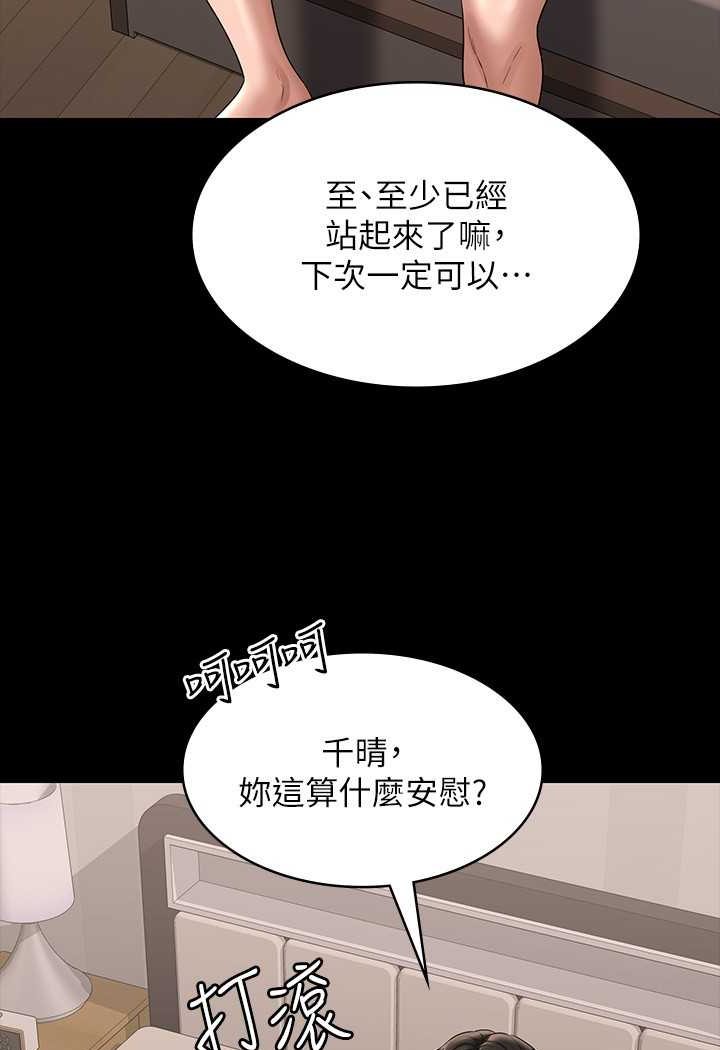 [韩国漫画] 超级公务员 奇幻,熟女人妻,巨乳大奶,OL#[110P]-51