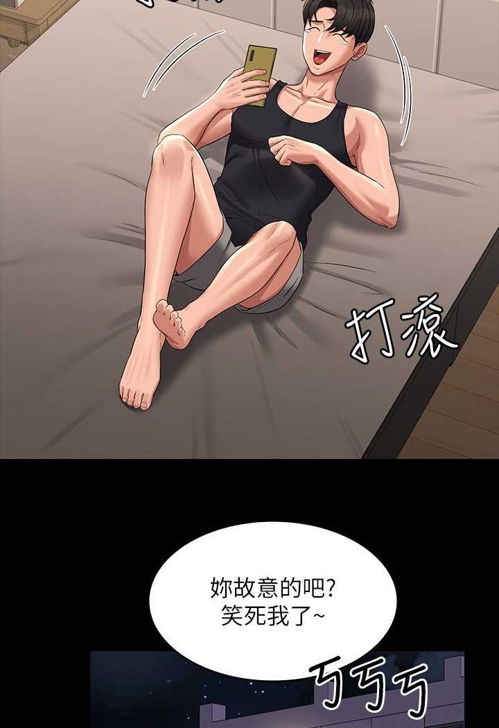 [韩国漫画] 超级公务员 奇幻,熟女人妻,巨乳大奶,OL#[110P]-52