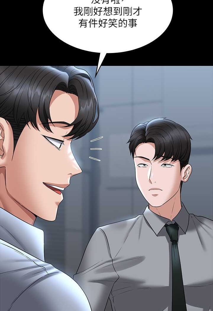 [韩国漫画] 超级公务员 奇幻,熟女人妻,巨乳大奶,OL#[110P]-56