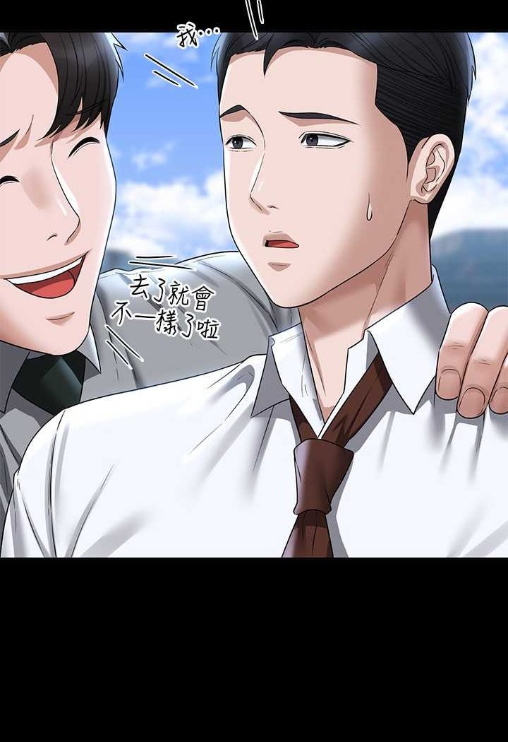 [韩国漫画] 超级公务员 奇幻,熟女人妻,巨乳大奶,OL#[110P]-61