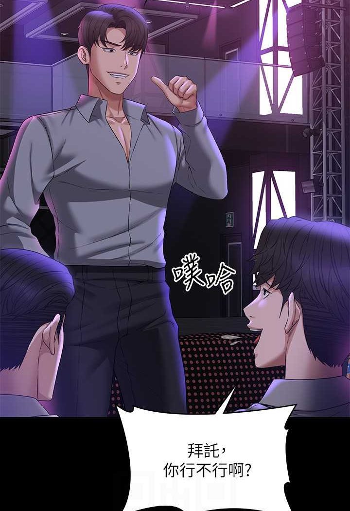 [韩国漫画] 超级公务员 奇幻,熟女人妻,巨乳大奶,OL#[110P]-85