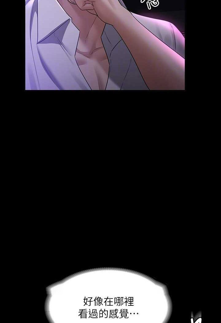 [韩国漫画] 超级公务员 奇幻,熟女人妻,巨乳大奶,OL#[110P]-90