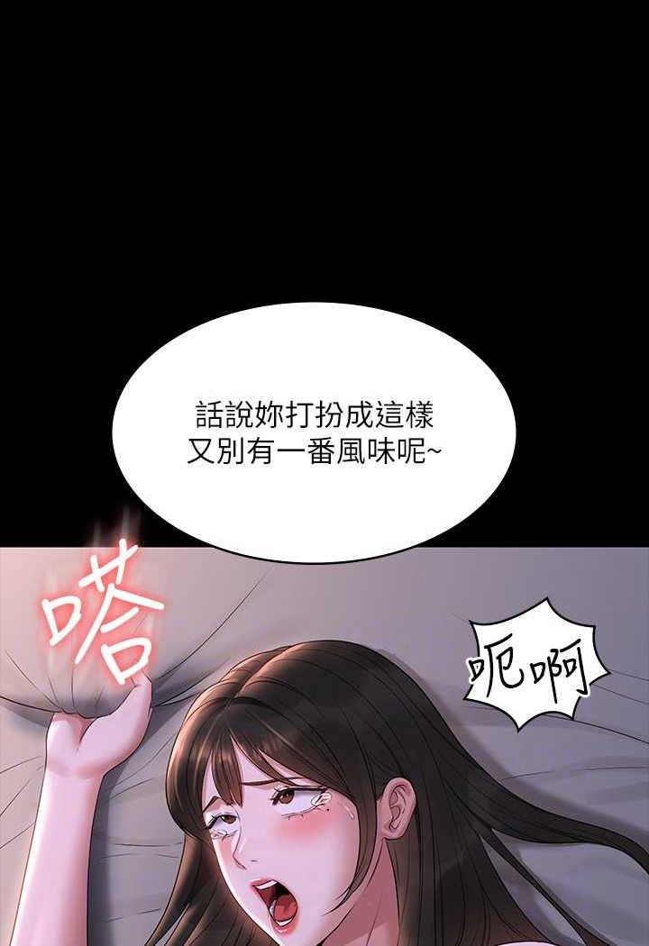 [韩国漫画] 超级公务员 奇幻,熟女人妻,巨乳大奶,OL#[123P]-105