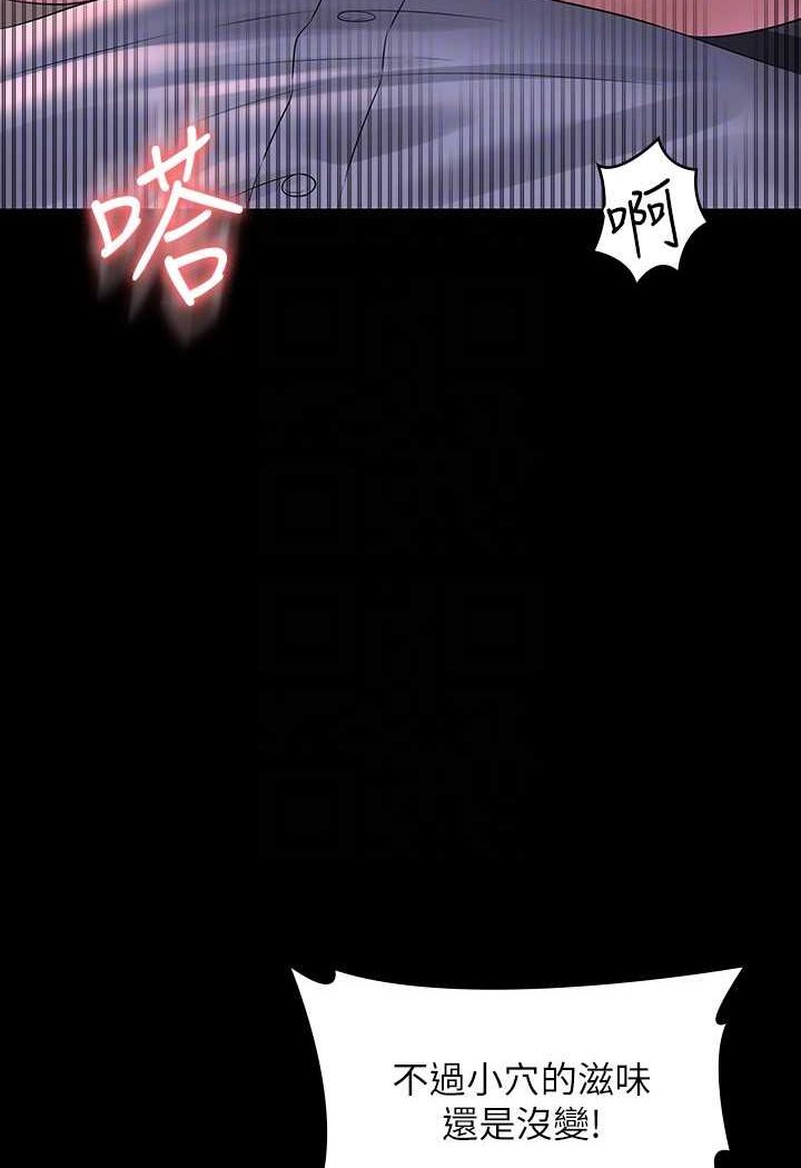 [韩国漫画] 超级公务员 奇幻,熟女人妻,巨乳大奶,OL#[123P]-107