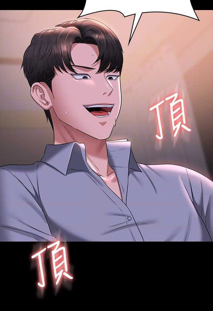 [韩国漫画] 超级公务员 奇幻,熟女人妻,巨乳大奶,OL#[123P]-108