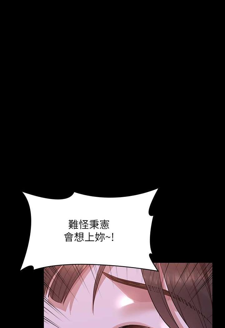 [韩国漫画] 超级公务员 奇幻,熟女人妻,巨乳大奶,OL#[123P]-109