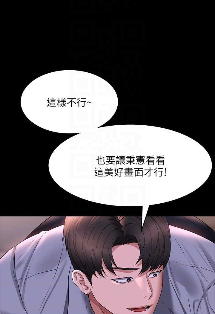 [韩国漫画] 超级公务员 奇幻,熟女人妻,巨乳大奶,OL#[123P]-114