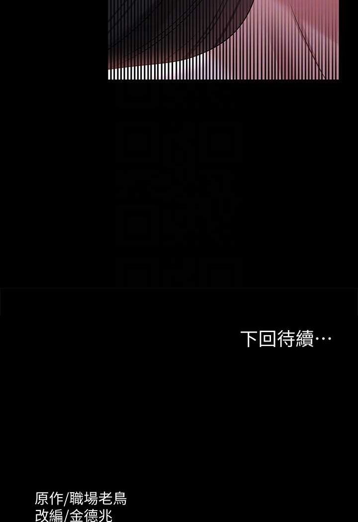 [韩国漫画] 超级公务员 奇幻,熟女人妻,巨乳大奶,OL#[123P]-122