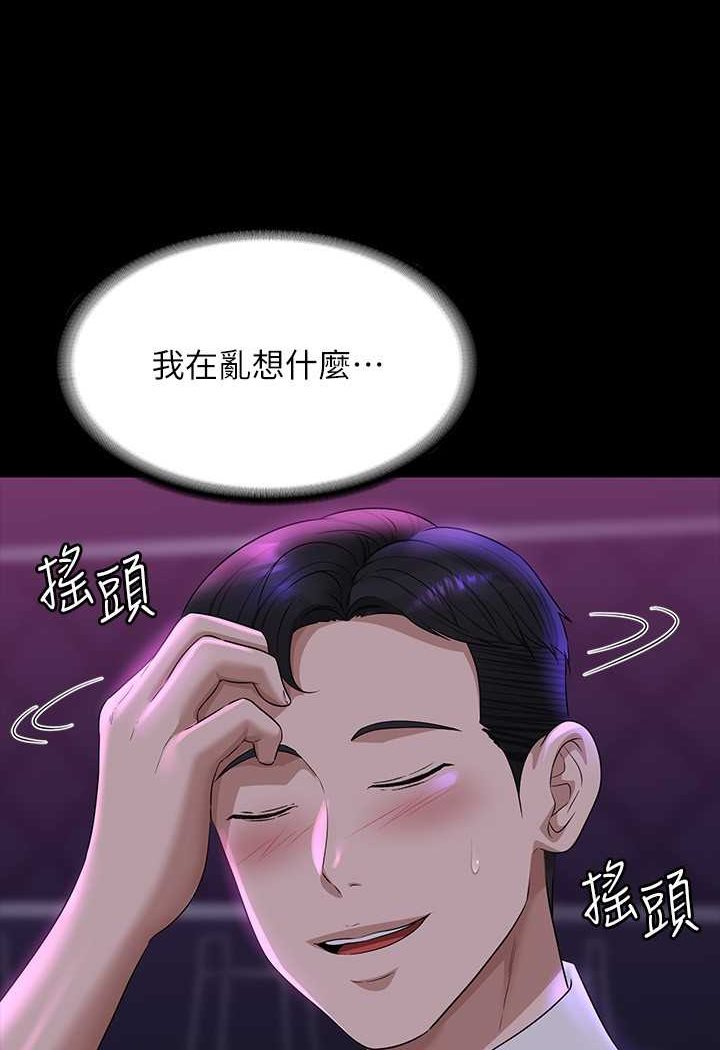 [韩国漫画] 超级公务员 奇幻,熟女人妻,巨乳大奶,OL#[123P]-14