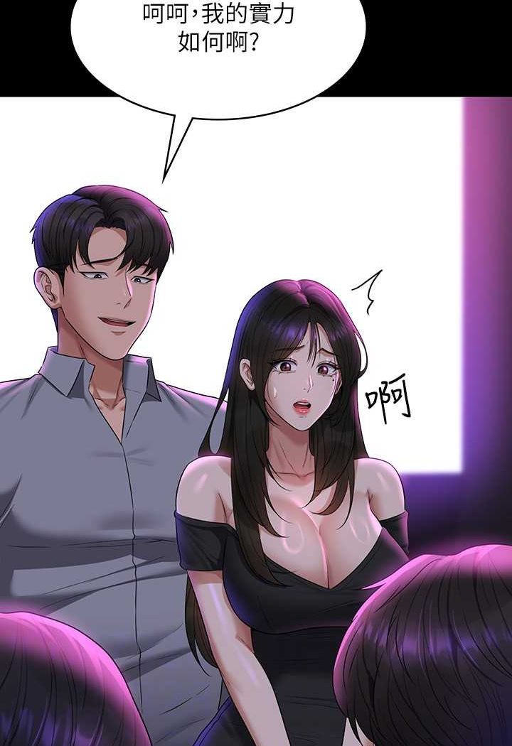 [韩国漫画] 超级公务员 奇幻,熟女人妻,巨乳大奶,OL#[123P]-16