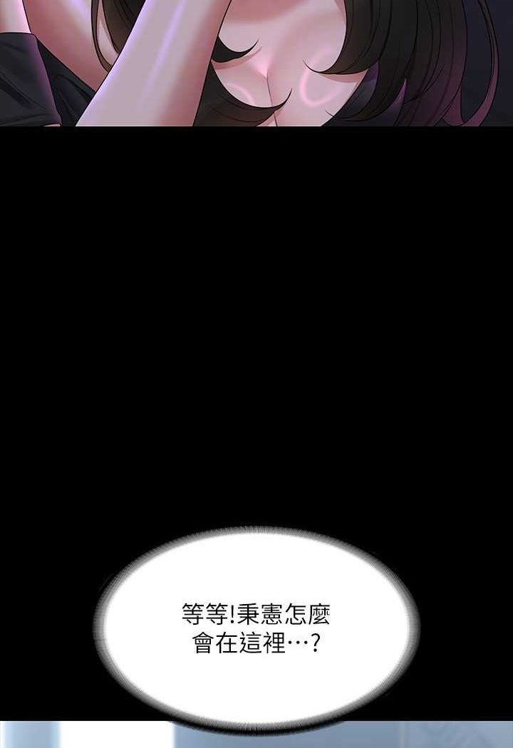 [韩国漫画] 超级公务员 奇幻,熟女人妻,巨乳大奶,OL#[123P]-19