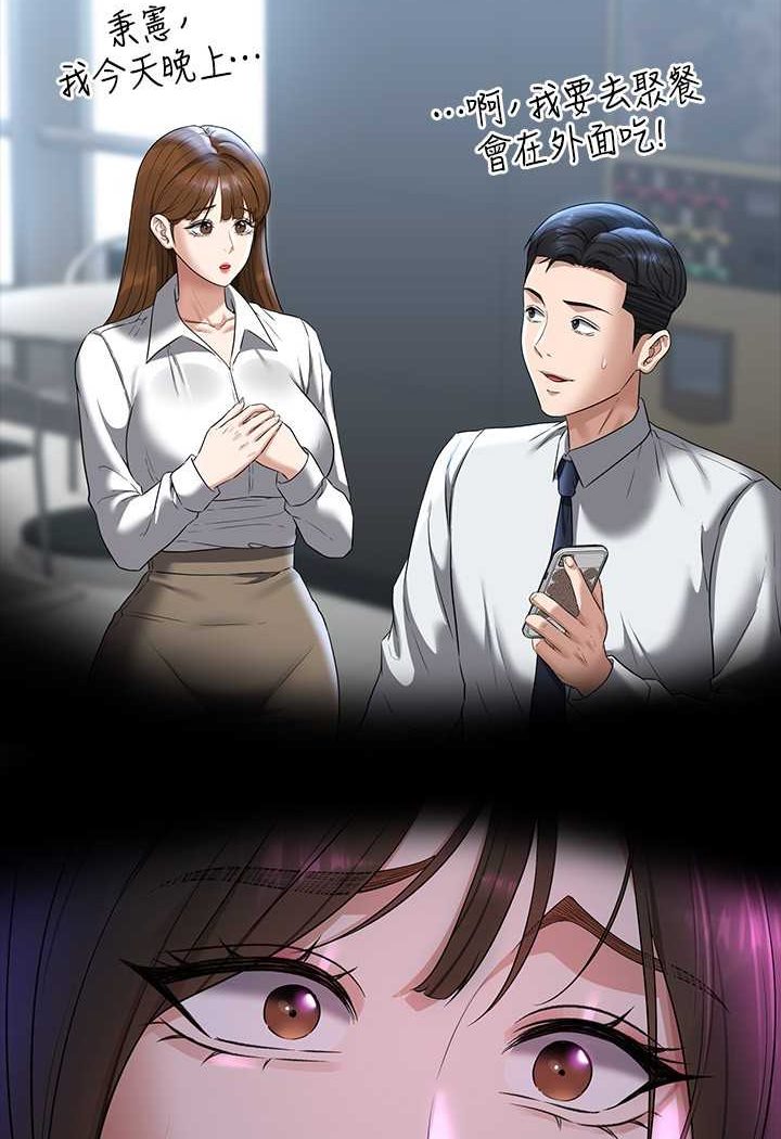 [韩国漫画] 超级公务员 奇幻,熟女人妻,巨乳大奶,OL#[123P]-20