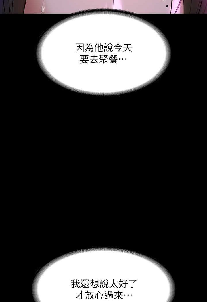 [韩国漫画] 超级公务员 奇幻,熟女人妻,巨乳大奶,OL#[123P]-21