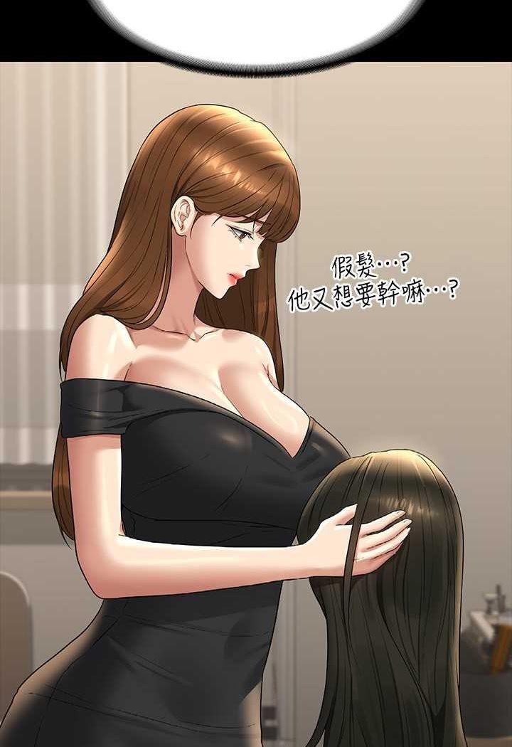 [韩国漫画] 超级公务员 奇幻,熟女人妻,巨乳大奶,OL#[123P]-22