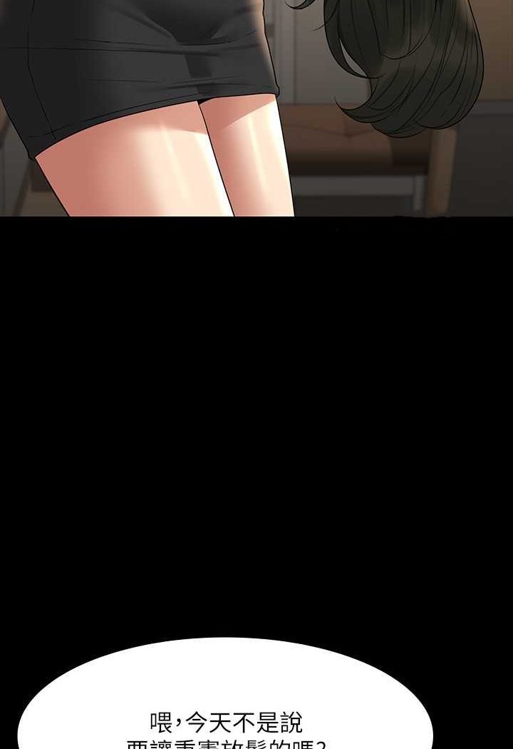 [韩国漫画] 超级公务员 奇幻,熟女人妻,巨乳大奶,OL#[123P]-23