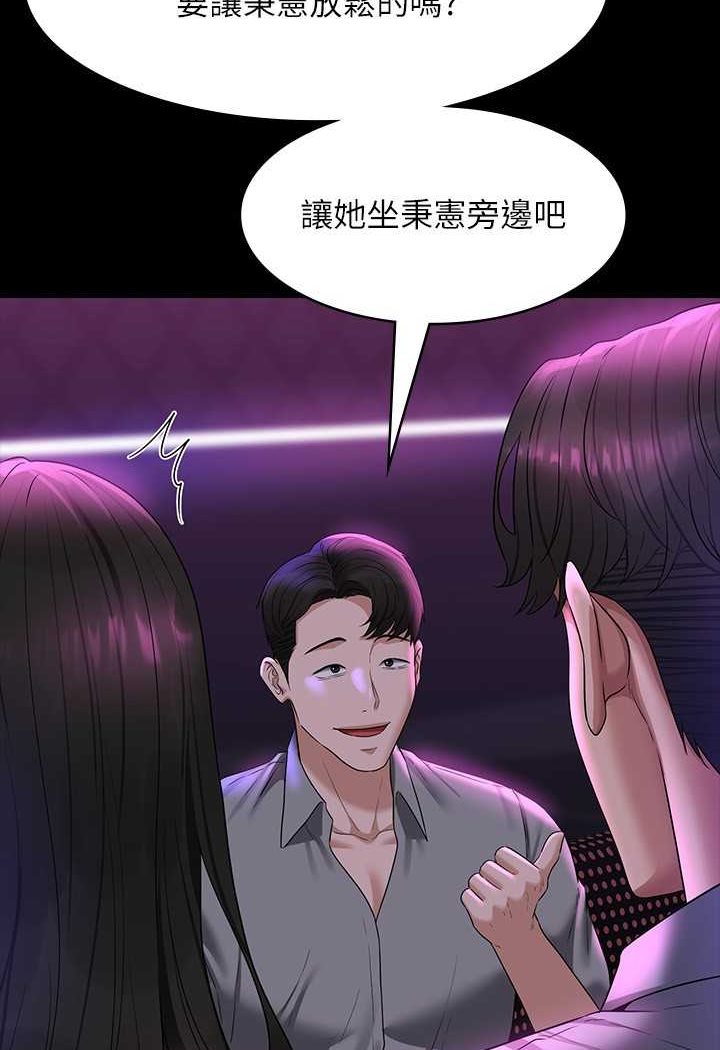 [韩国漫画] 超级公务员 奇幻,熟女人妻,巨乳大奶,OL#[123P]-24