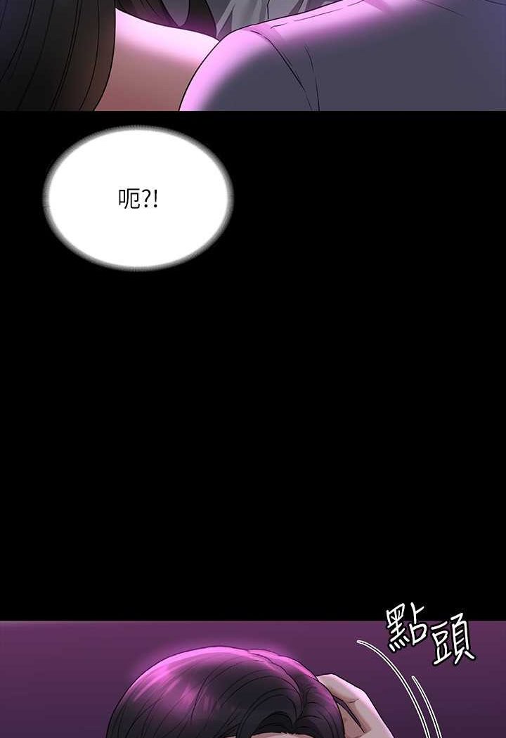 [韩国漫画] 超级公务员 奇幻,熟女人妻,巨乳大奶,OL#[123P]-25