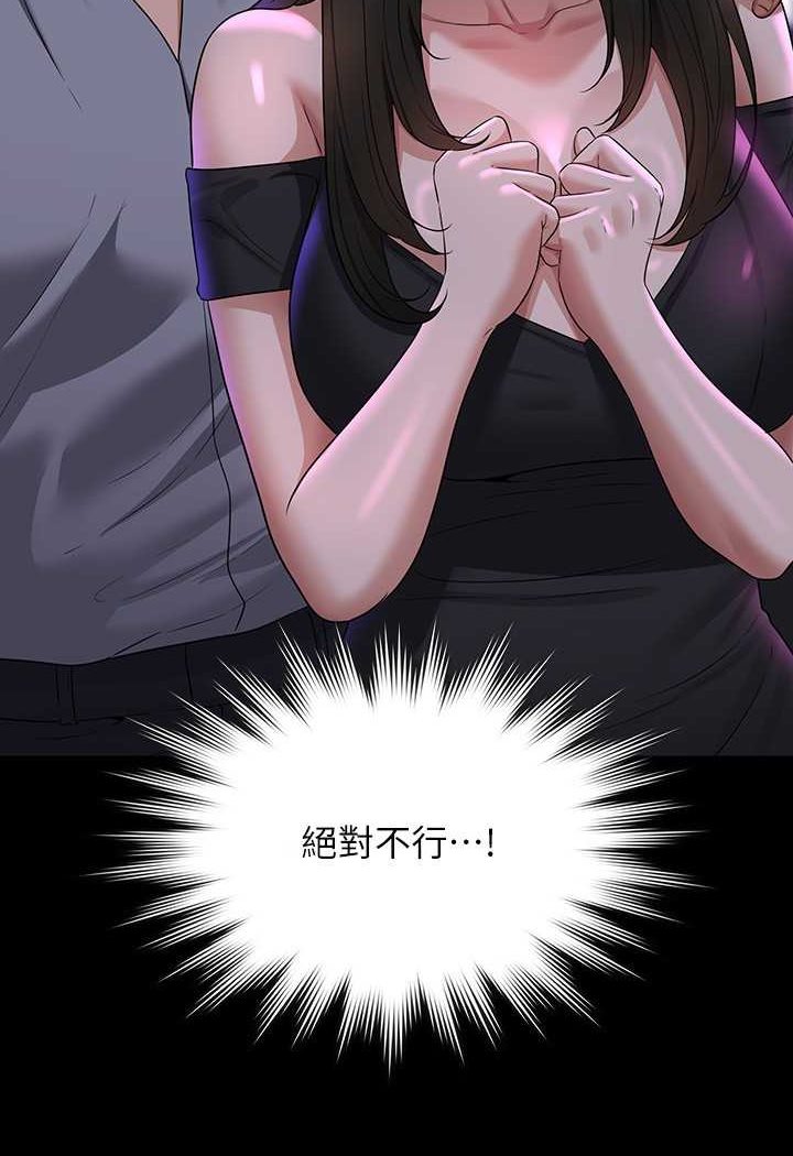 [韩国漫画] 超级公务员 奇幻,熟女人妻,巨乳大奶,OL#[123P]-28