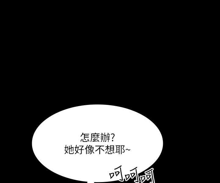 [韩国漫画] 超级公务员 奇幻,熟女人妻,巨乳大奶,OL#[123P]-29