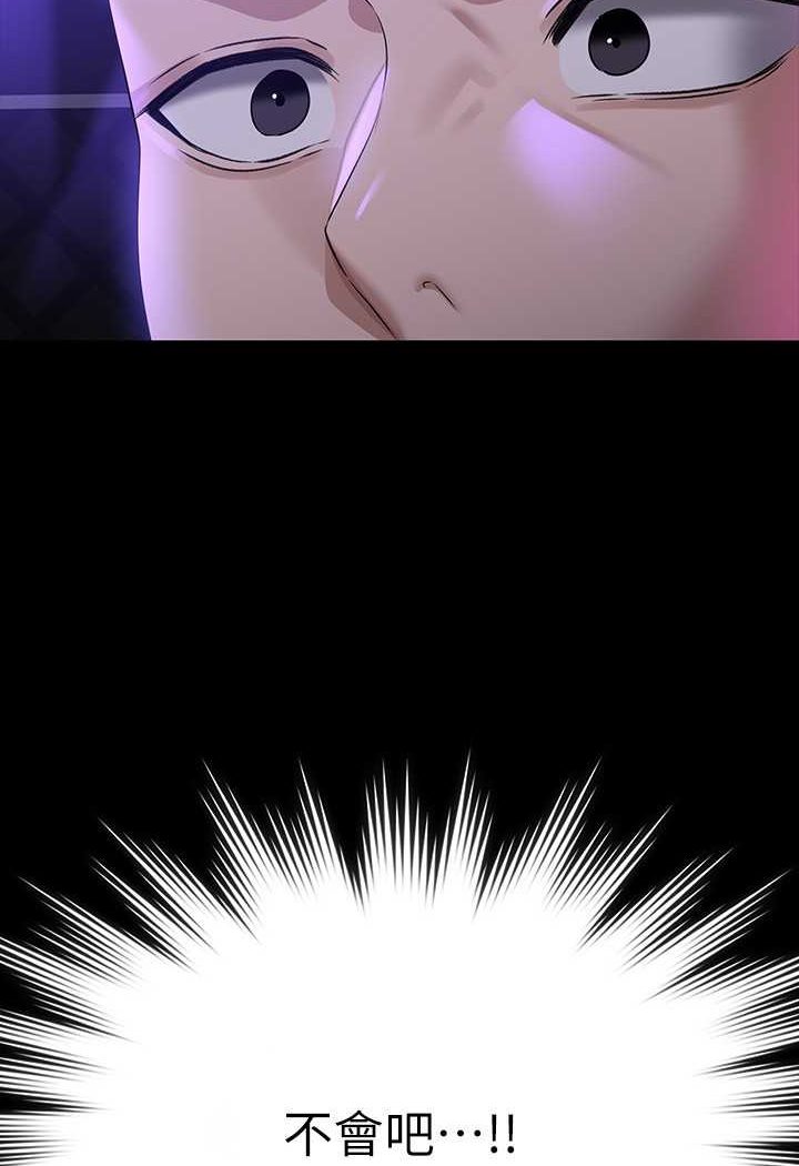 [韩国漫画] 超级公务员 奇幻,熟女人妻,巨乳大奶,OL#[123P]-3