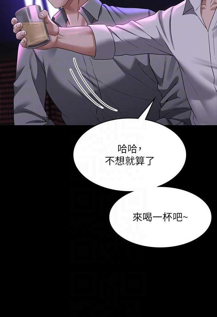[韩国漫画] 超级公务员 奇幻,熟女人妻,巨乳大奶,OL#[123P]-32