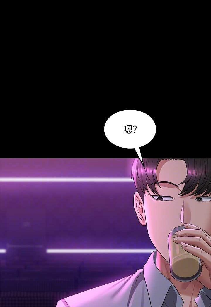 [韩国漫画] 超级公务员 奇幻,熟女人妻,巨乳大奶,OL#[123P]-34