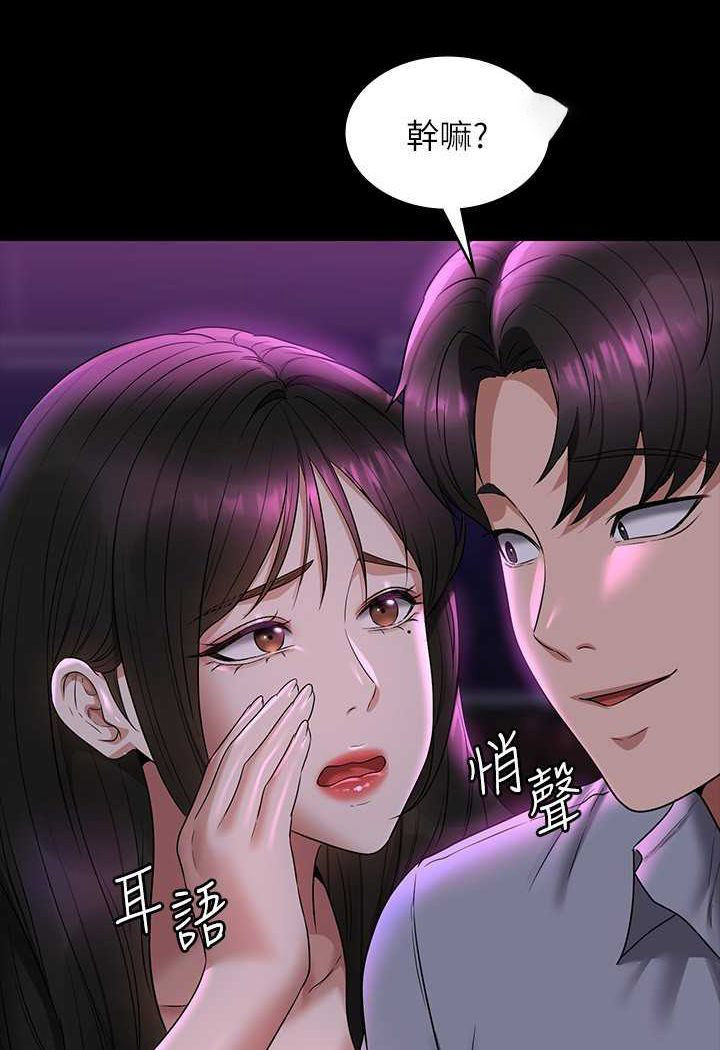 [韩国漫画] 超级公务员 奇幻,熟女人妻,巨乳大奶,OL#[123P]-36