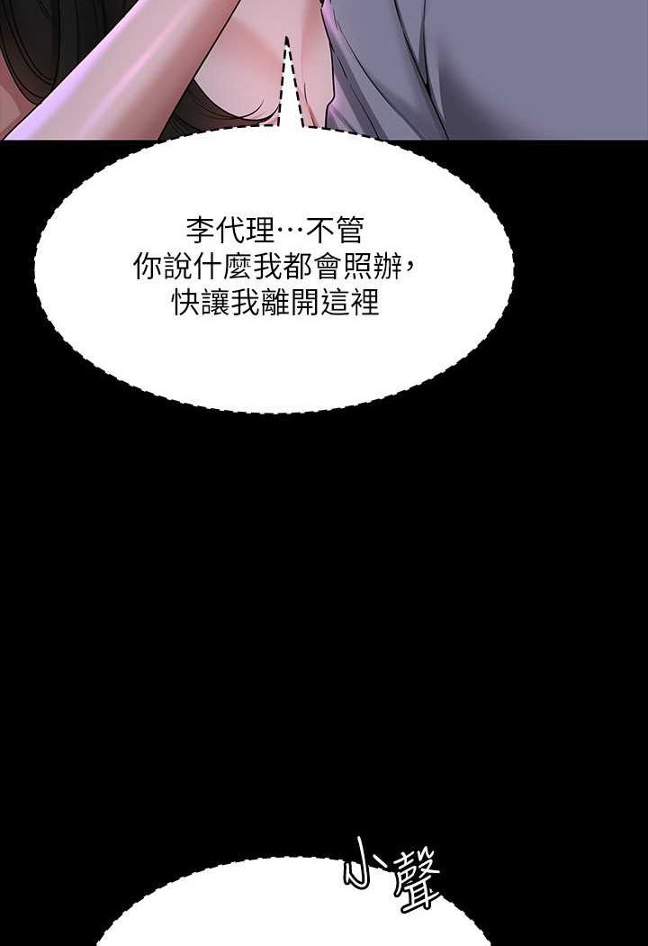 [韩国漫画] 超级公务员 奇幻,熟女人妻,巨乳大奶,OL#[123P]-37