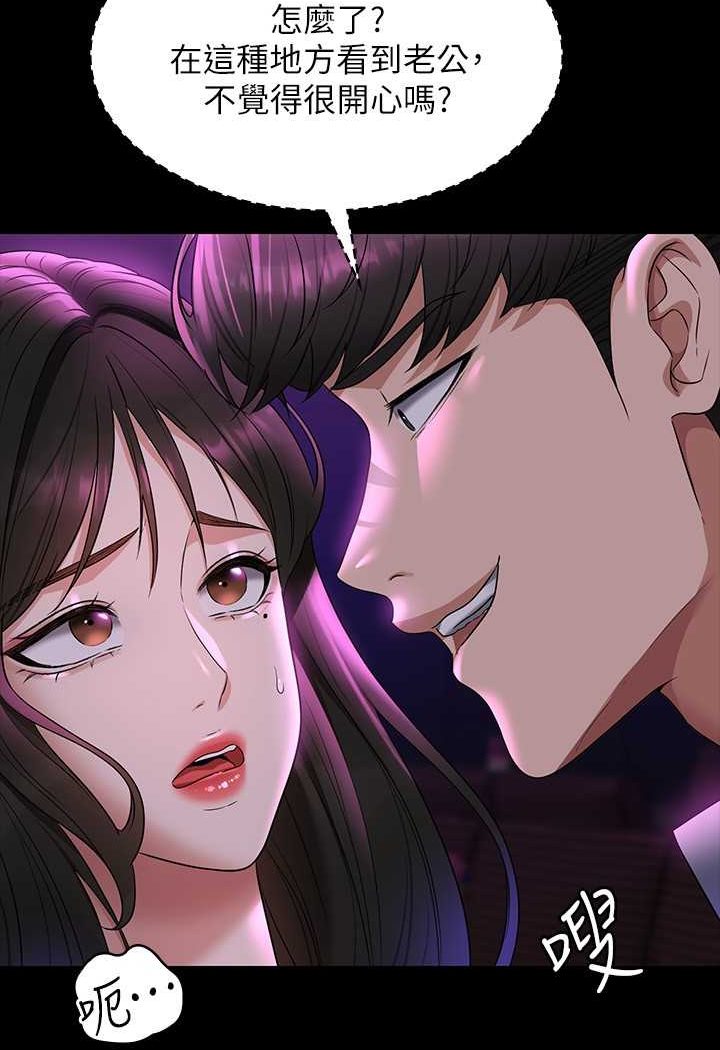 [韩国漫画] 超级公务员 奇幻,熟女人妻,巨乳大奶,OL#[123P]-38