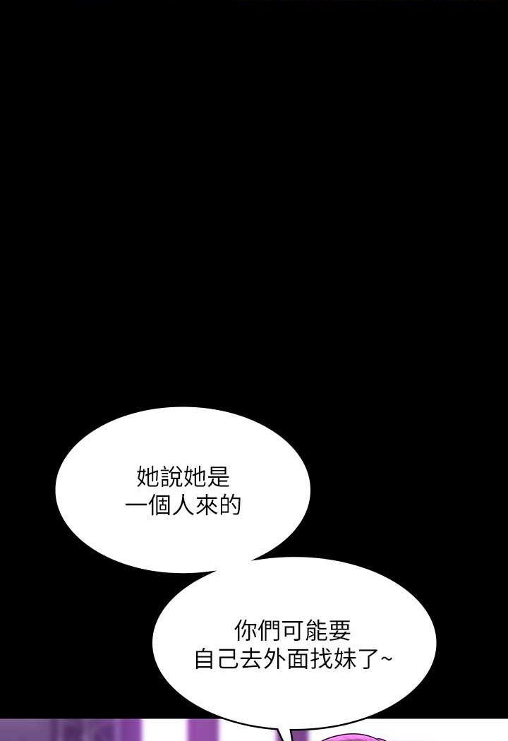 [韩国漫画] 超级公务员 奇幻,熟女人妻,巨乳大奶,OL#[123P]-44