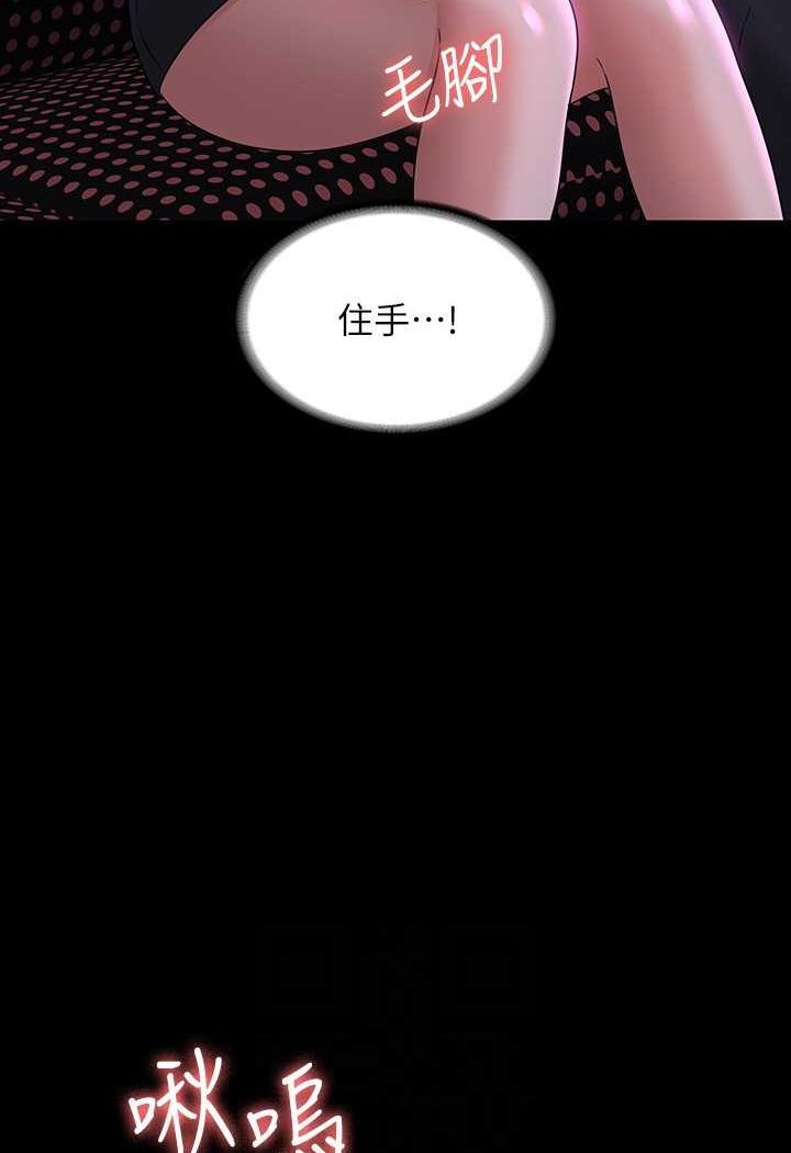 [韩国漫画] 超级公务员 奇幻,熟女人妻,巨乳大奶,OL#[123P]-46