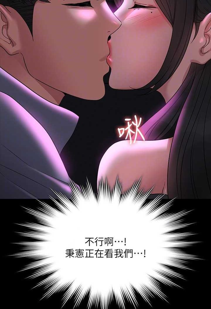 [韩国漫画] 超级公务员 奇幻,熟女人妻,巨乳大奶,OL#[123P]-50