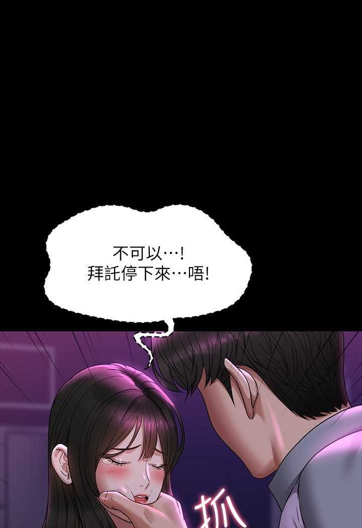 [韩国漫画] 超级公务员 奇幻,熟女人妻,巨乳大奶,OL#[123P]-59