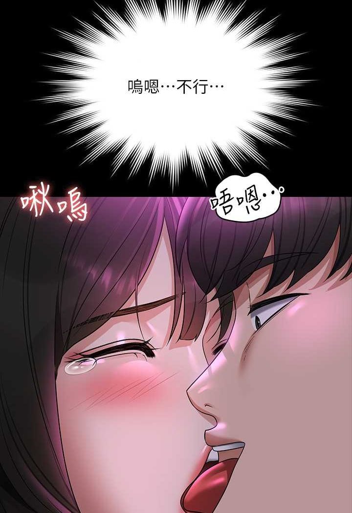 [韩国漫画] 超级公务员 奇幻,熟女人妻,巨乳大奶,OL#[123P]-61