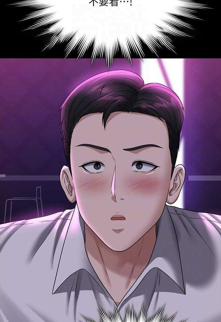 [韩国漫画] 超级公务员 奇幻,熟女人妻,巨乳大奶,OL#[123P]-63