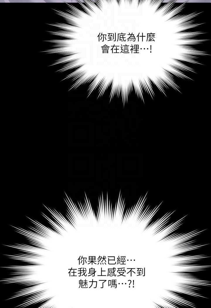 [韩国漫画] 超级公务员 奇幻,熟女人妻,巨乳大奶,OL#[123P]-64