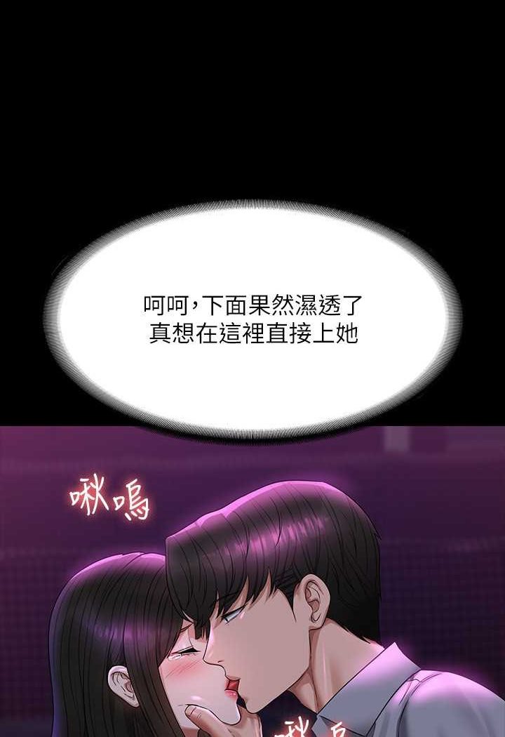 [韩国漫画] 超级公务员 奇幻,熟女人妻,巨乳大奶,OL#[123P]-66