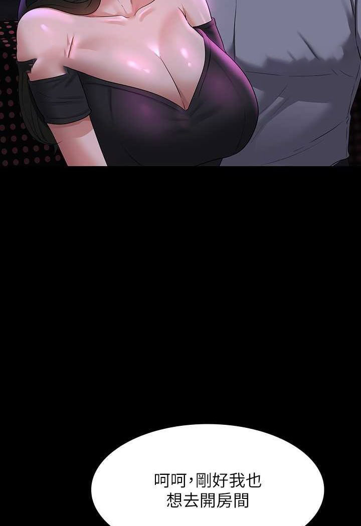 [韩国漫画] 超级公务员 奇幻,熟女人妻,巨乳大奶,OL#[123P]-72