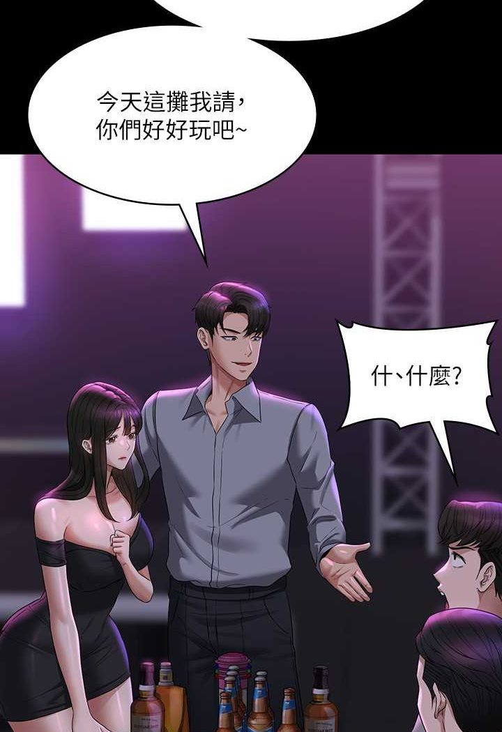 [韩国漫画] 超级公务员 奇幻,熟女人妻,巨乳大奶,OL#[123P]-73