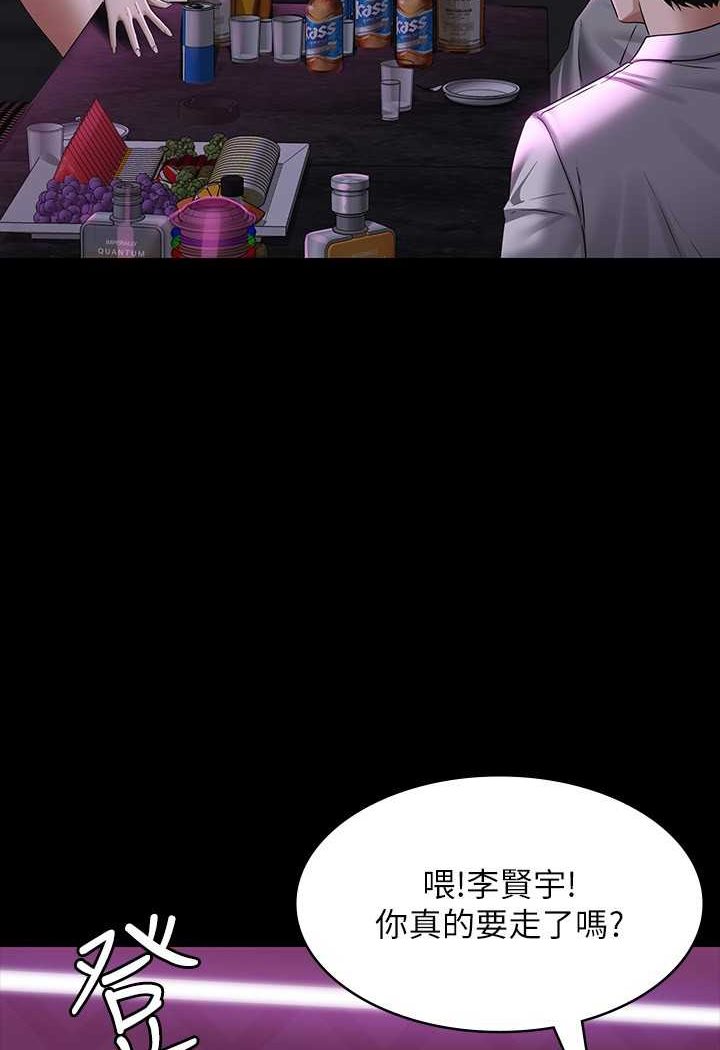 [韩国漫画] 超级公务员 奇幻,熟女人妻,巨乳大奶,OL#[123P]-74