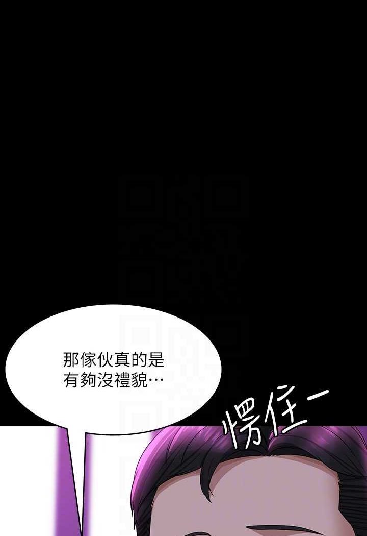 [韩国漫画] 超级公务员 奇幻,熟女人妻,巨乳大奶,OL#[123P]-76