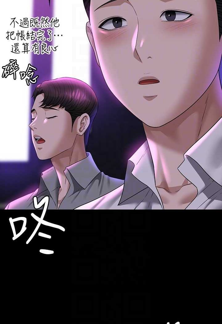 [韩国漫画] 超级公务员 奇幻,熟女人妻,巨乳大奶,OL#[123P]-77