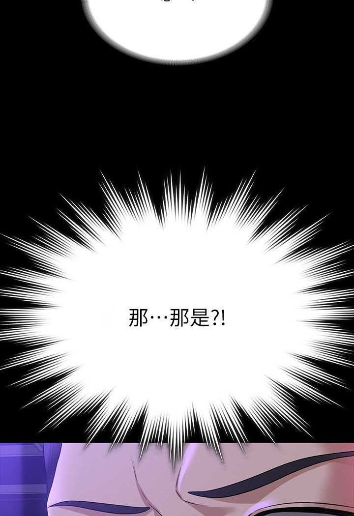 [韩国漫画] 超级公务员 奇幻,熟女人妻,巨乳大奶,OL#[123P]-8