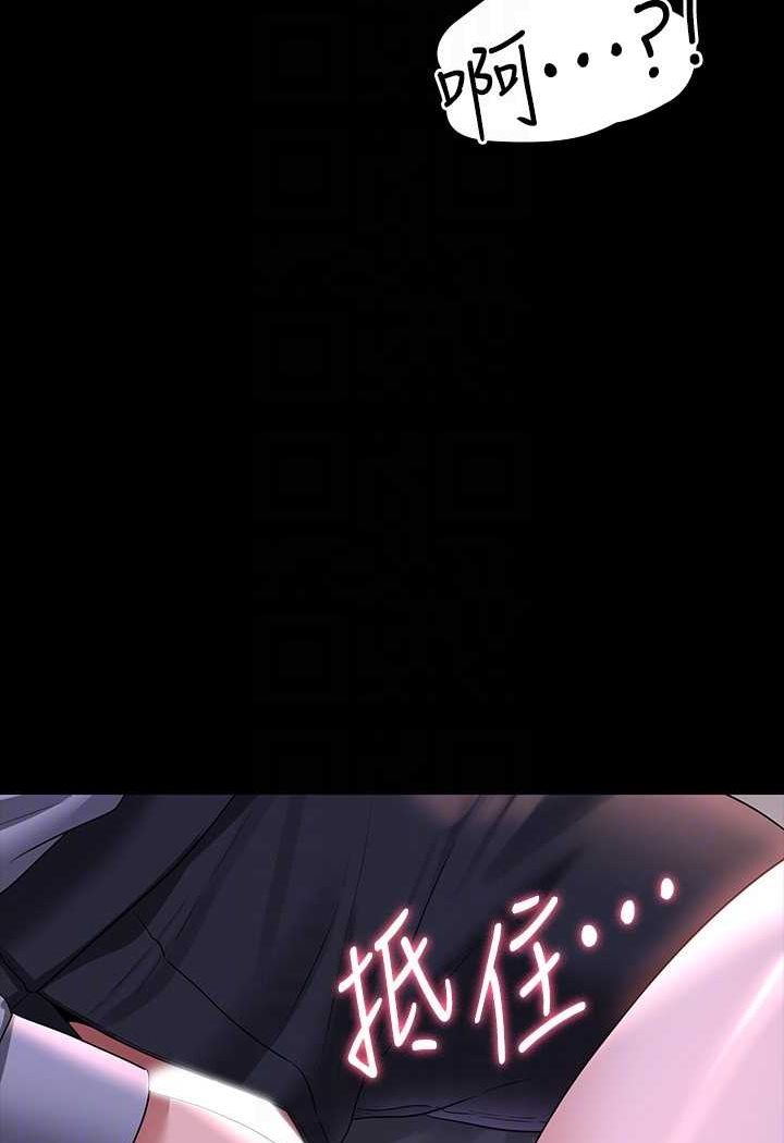 [韩国漫画] 超级公务员 奇幻,熟女人妻,巨乳大奶,OL#[123P]-85