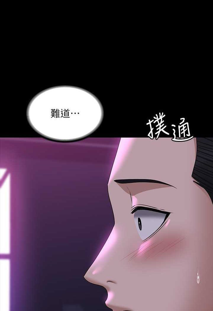 [韩国漫画] 超级公务员 奇幻,熟女人妻,巨乳大奶,OL#[123P]-9