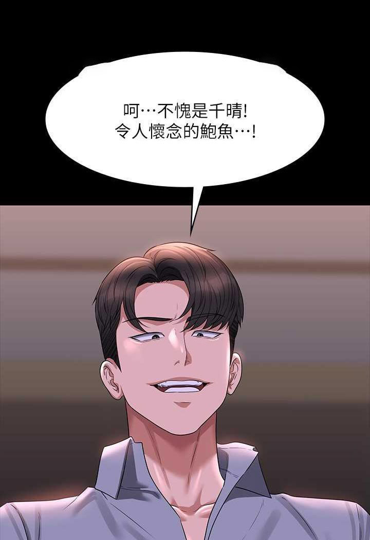 [韩国漫画] 超级公务员 奇幻,熟女人妻,巨乳大奶,OL#[123P]-90