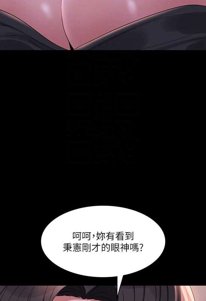 [韩国漫画] 超级公务员 奇幻,熟女人妻,巨乳大奶,OL#[123P]-93