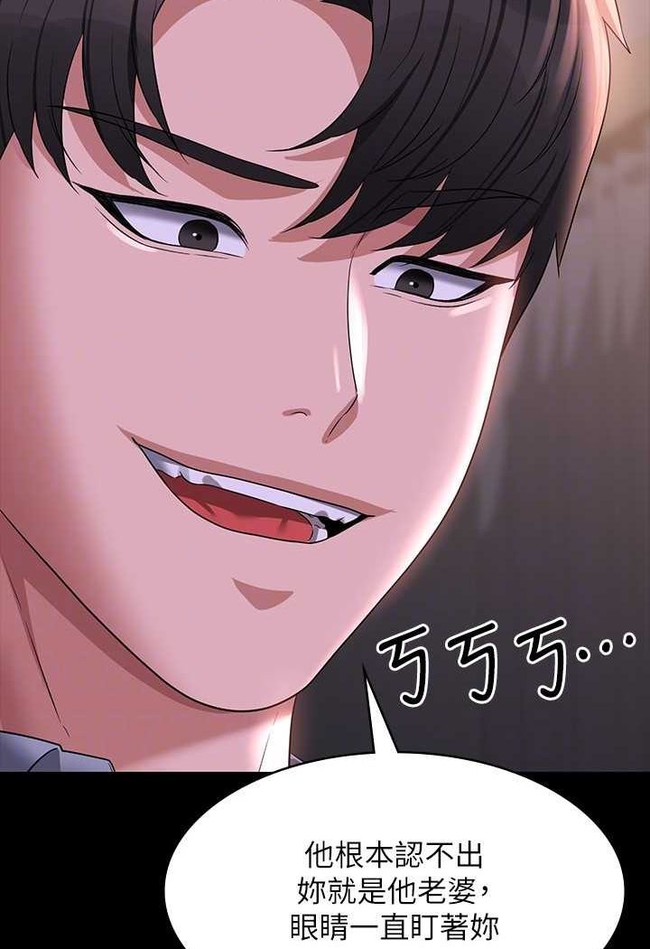 [韩国漫画] 超级公务员 奇幻,熟女人妻,巨乳大奶,OL#[123P]-94