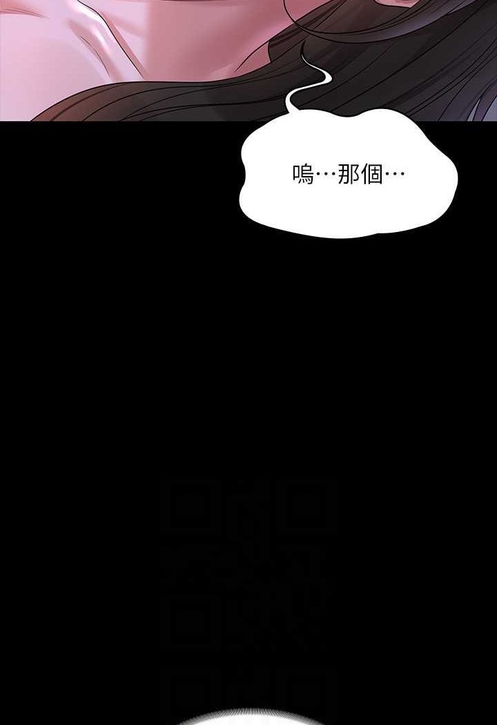 [韩国漫画] 超级公务员 奇幻,熟女人妻,巨乳大奶,OL#[123P]-97