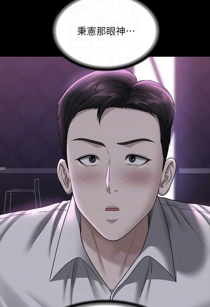 [韩国漫画] 超级公务员 奇幻,熟女人妻,巨乳大奶,OL#[123P]-98